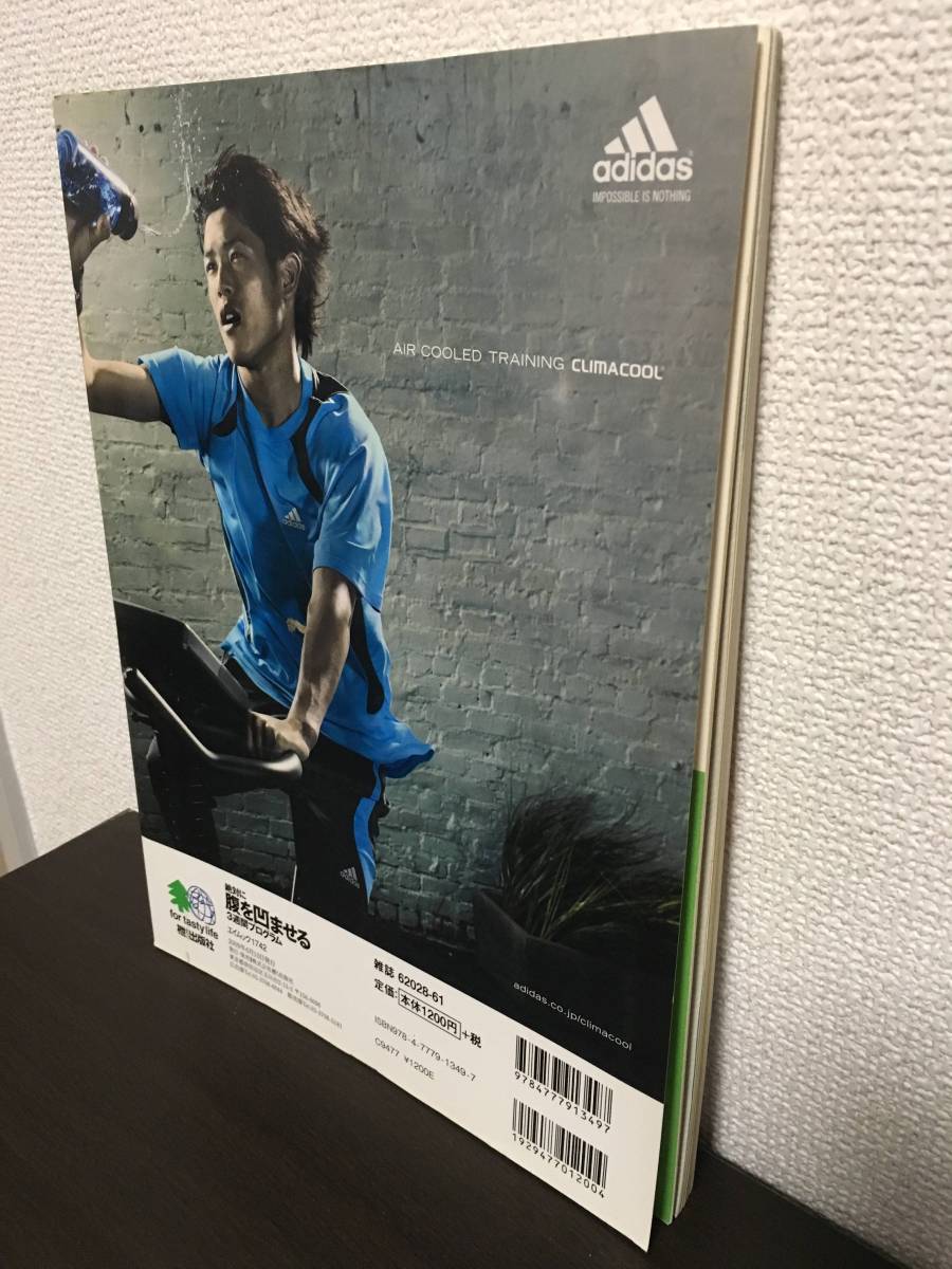 * диета абсолютно .. вмятина ...3 неделя program фитнес журнал бокс Boxer Ishikawa прямой сырой тренировка корпус 