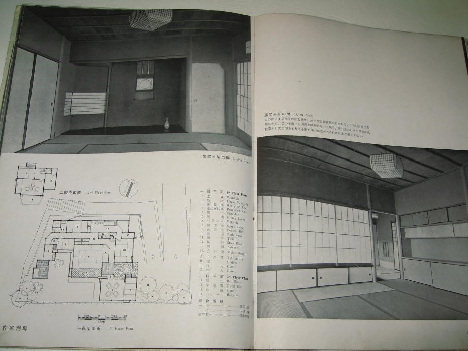 Yahoo!オークション - 【建築】吉田五十八 建築作品集 第一輯 Yahoo!オークション - 【建築】吉田五十八 建築作品集 第一輯