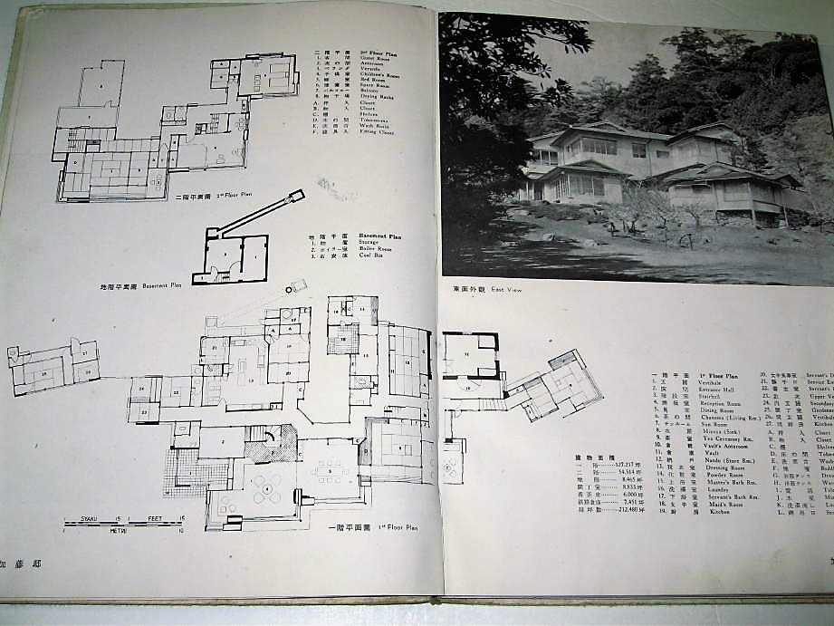 Yahoo!オークション - 【建築】吉田五十八 建築作品集 第一輯 Yahoo!オークション - 【建築】吉田五十八 建築作品集 第一輯