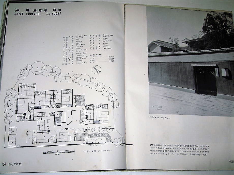 Yahoo!オークション - 【建築】吉田五十八 建築作品集 第一輯 Yahoo!オークション - 【建築】吉田五十八 建築作品集 第一輯