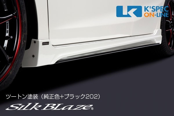 SilkBlaze ホンダ【フィット GK3/4/5/6】エアロ3Pセット【ツートン塗装 Ver.1】LEDデイライト付き/マフラーカッターなし_[SB-FIT-3PLV1-2c]_画像2