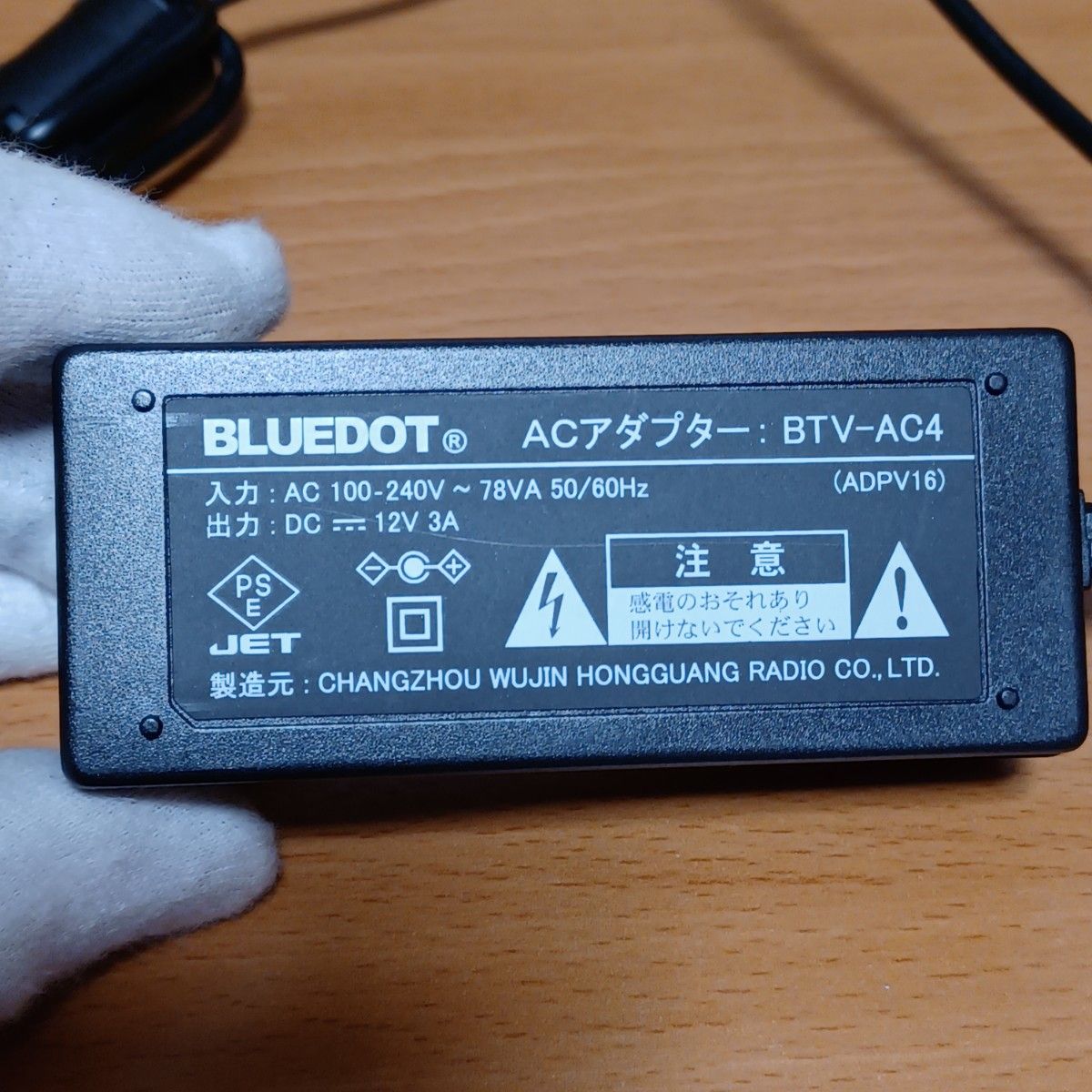 BLUEDOT ACアダプター  BTVーAC4 ポータブル デジタル テレビ用 !