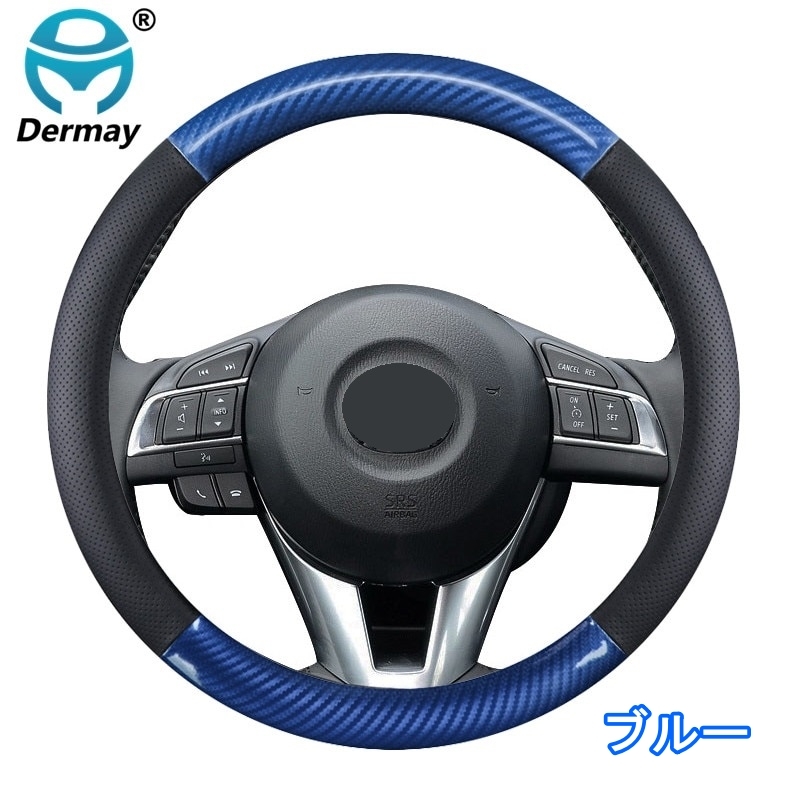 ハンドルカバー コペン L880K ステアリングカバー ダイハツ カーボン調エナメル 選べる4色 DERMAY_画像4