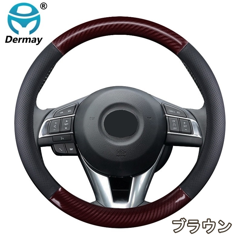 ハンドルカバー フリード GB3 GB4 ステアリングカバー ホンダ カーボン調エナメル 選べる4色 DERMAY_画像3