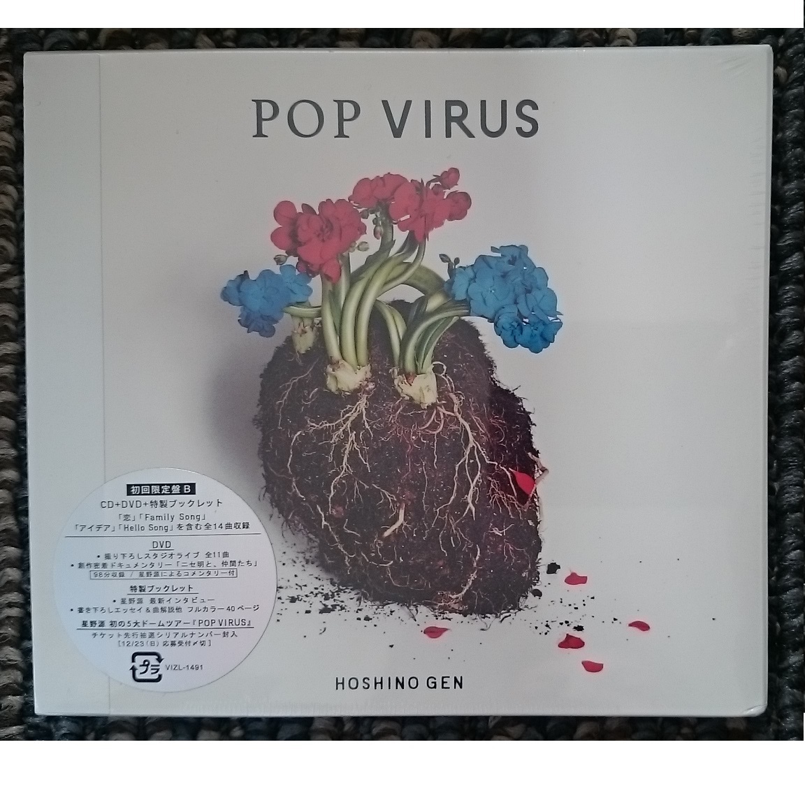 KF 星野源 POP VIRUS CD DVD 特製ブックレット 初回限定盤B 新品・未