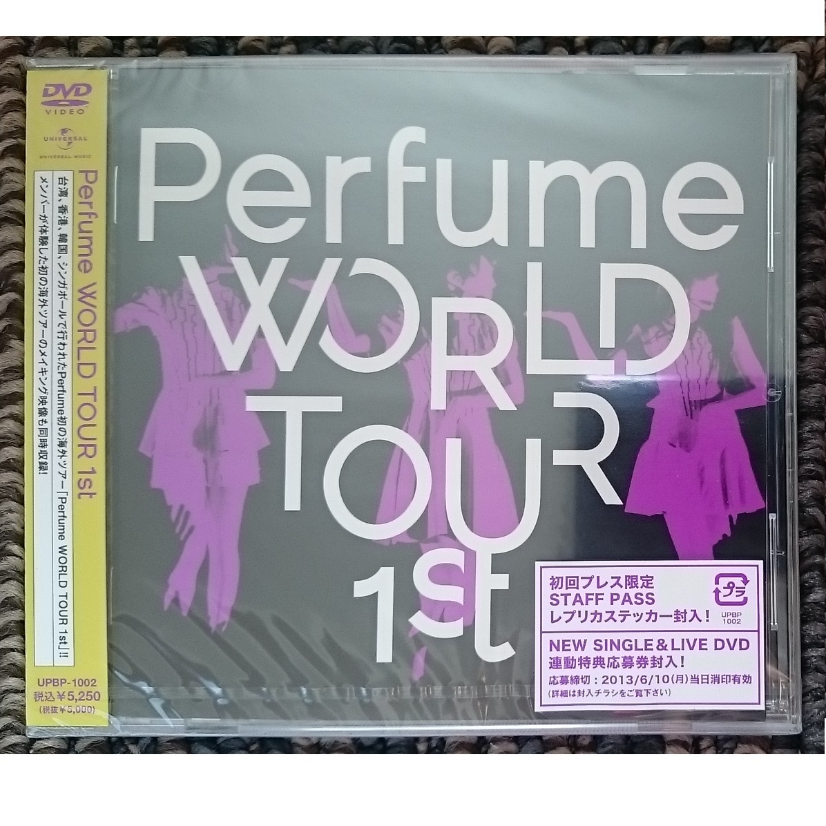 KF パフューム Perfume WORLD TOUR 1st 新品・未開封 DVD 初回プレス版
