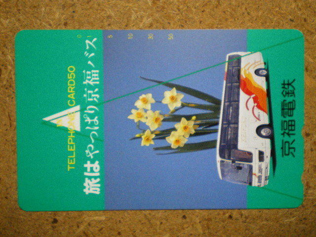 bus・330-50809　京福バス　水仙　テレカ_画像1