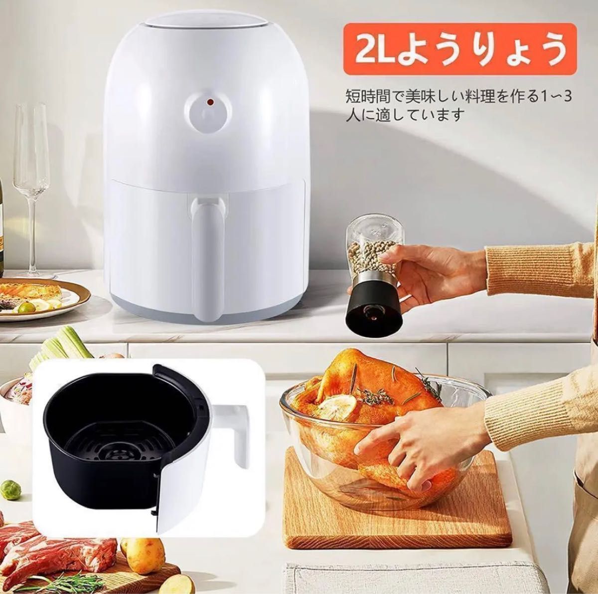 【値下げ可】ノンフライヤー 2L エアフライヤー 800W 揚げもの コンパクト ホワイト