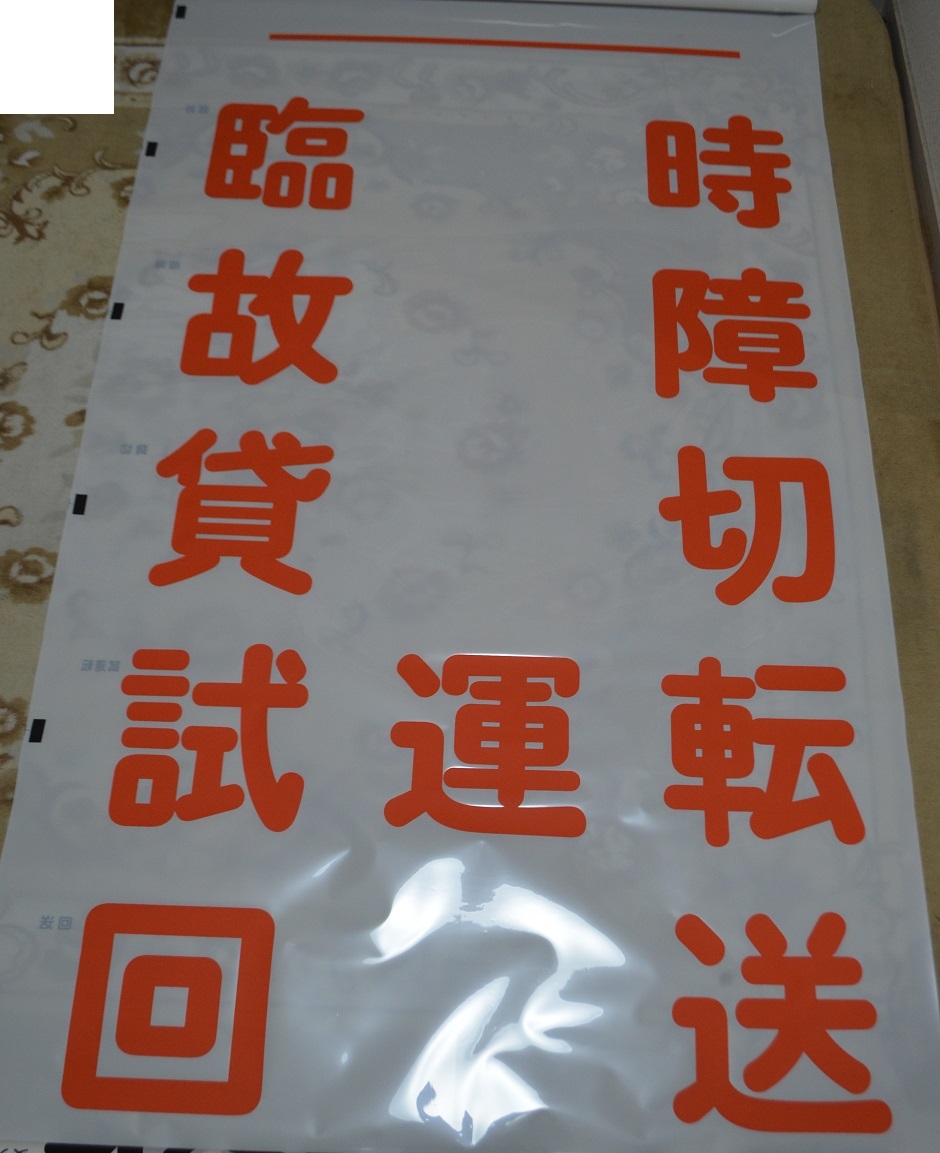 神戸市バス 石屋川営業所 後面幕 神戸市バス 石屋川営業所 後面幕 神戸市バス 石屋川営業所 後面幕 -