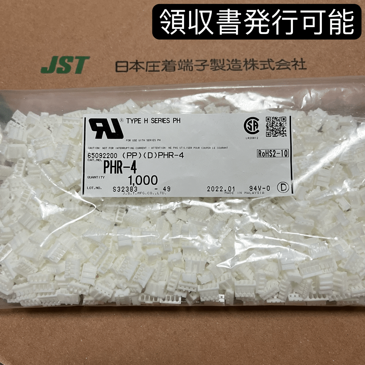 新品 JST PHR-4 1000pcs 日本圧着端子 コネクタ 領収書発行可能 #1