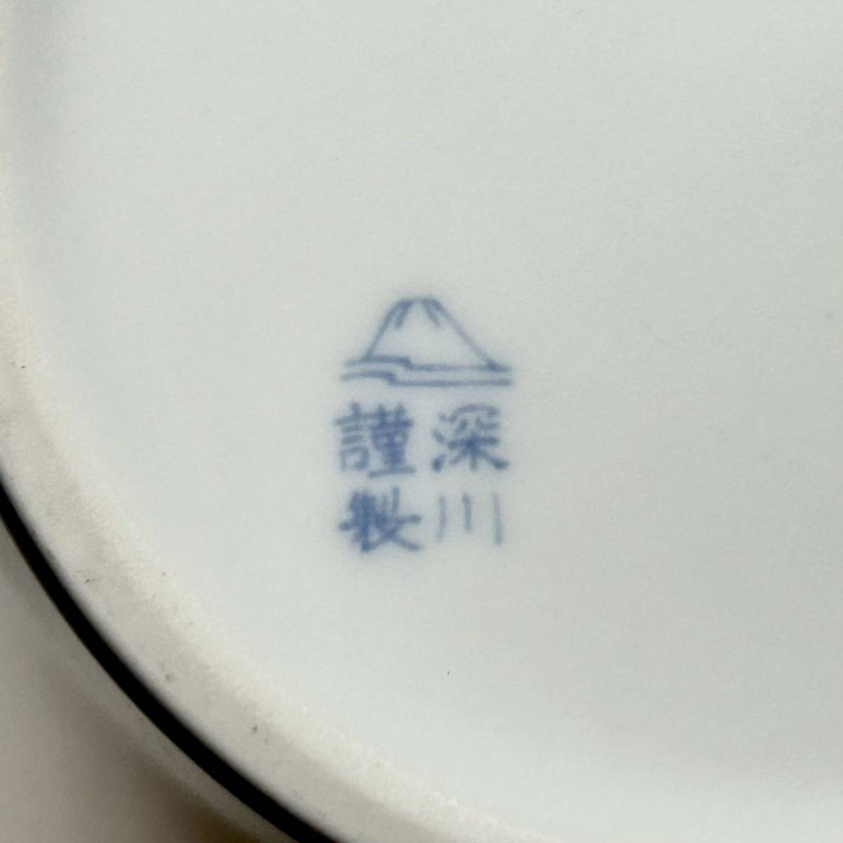 深川製磁 皇室御下賜品 菊御紋付瑠璃釉花瓶 大正〜昭和10年代 伊万里