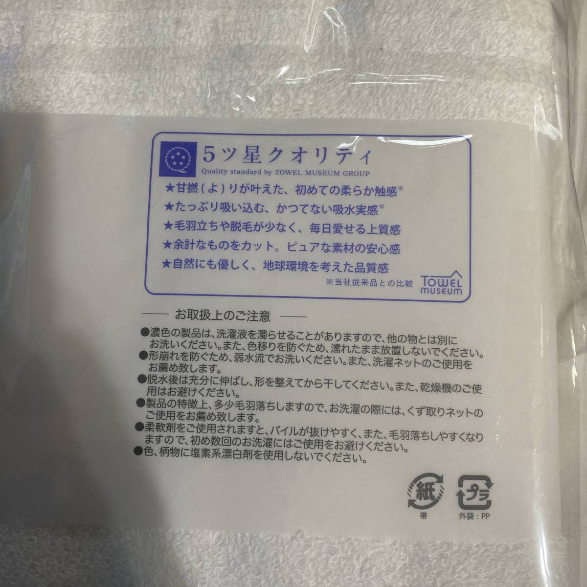 高級 今治産ミニバスタオル 2枚色別 5星クオリティ 60cm×100cm♪♪2枚5.500円(税込み) 未使用品_画像6