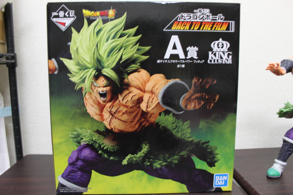 ○中古品 保管品 ドラゴンボールスーパー 一番くじ 超サイヤ人 ブロリーフルパワー フィギュア Ａ賞 ドラゴンボールZ/激安1円スタート