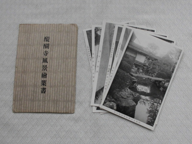 T52　醍醐寺風景　絵葉書　ポストカード　戦前_画像1