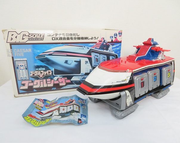 ☆当時物【ポピー】大戦隊ゴーグルファイブ BIG SCALE ビッグスケール