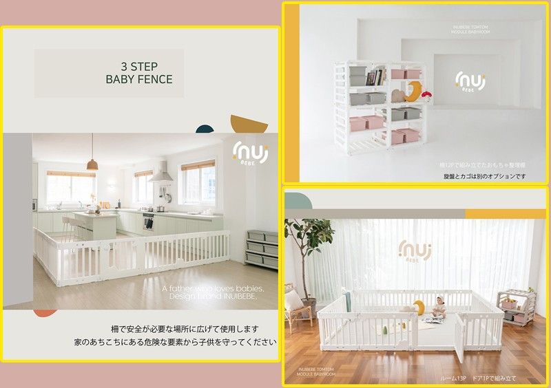 InuiBEBE トムトム 14P 抗菌ベイビールーム 安全門付き ベビーサークル