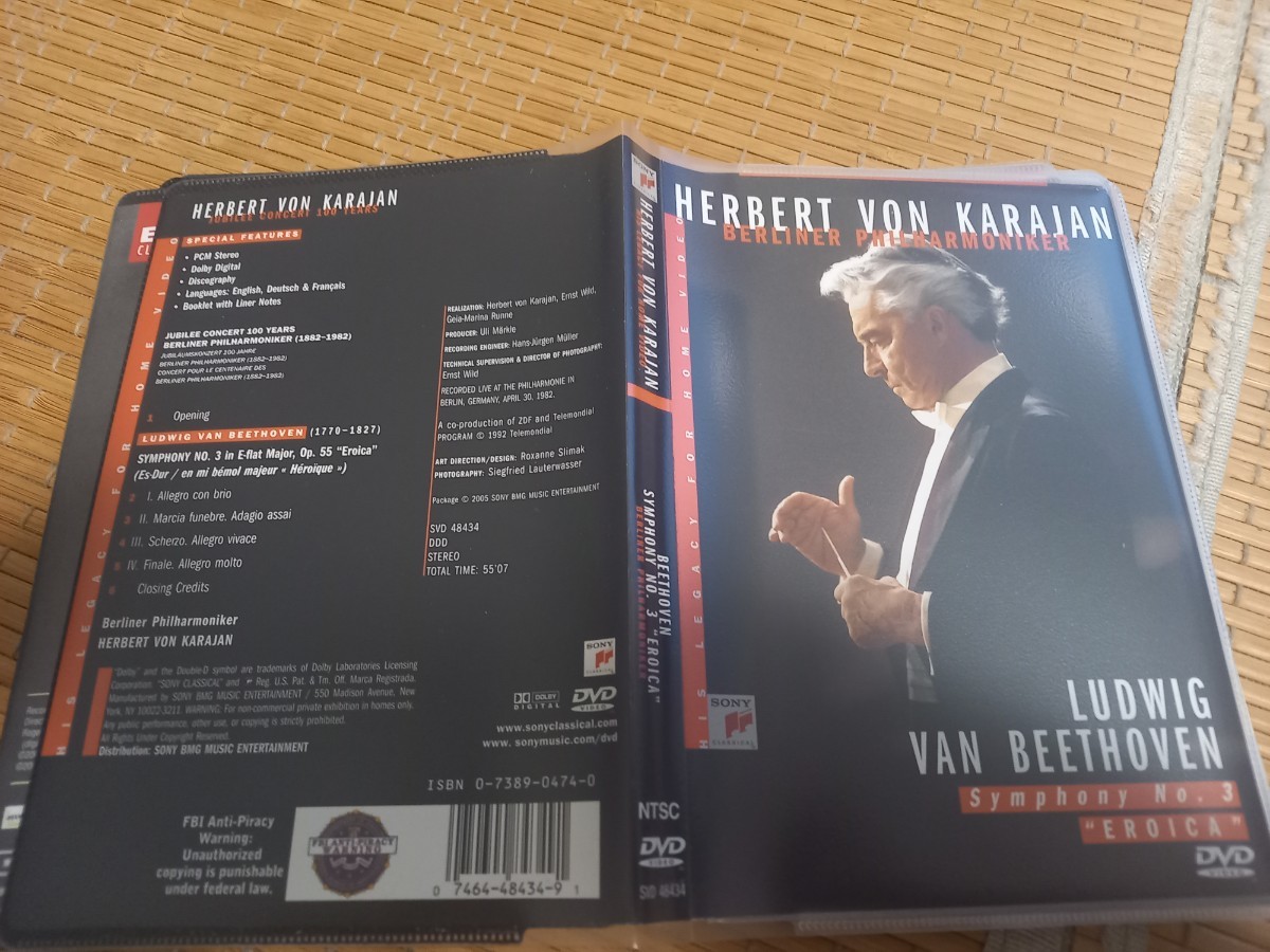 ベートーヴェン 交響曲全集 カラヤン ベルリン・フィル SACDシングル