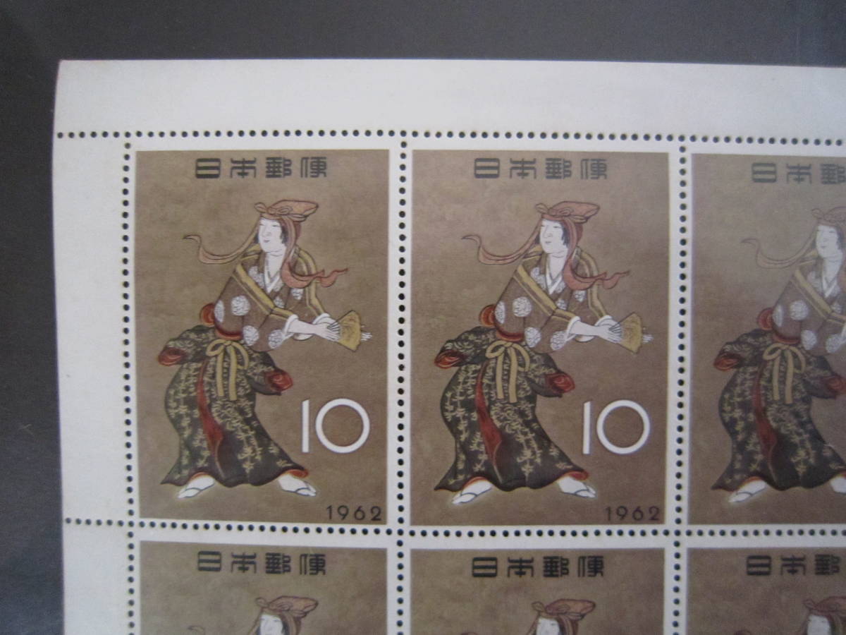 1962年 昭和37年発行 切手趣味週間 花下遊楽 切手 額面10円ｘ10枚 1シート_画像2