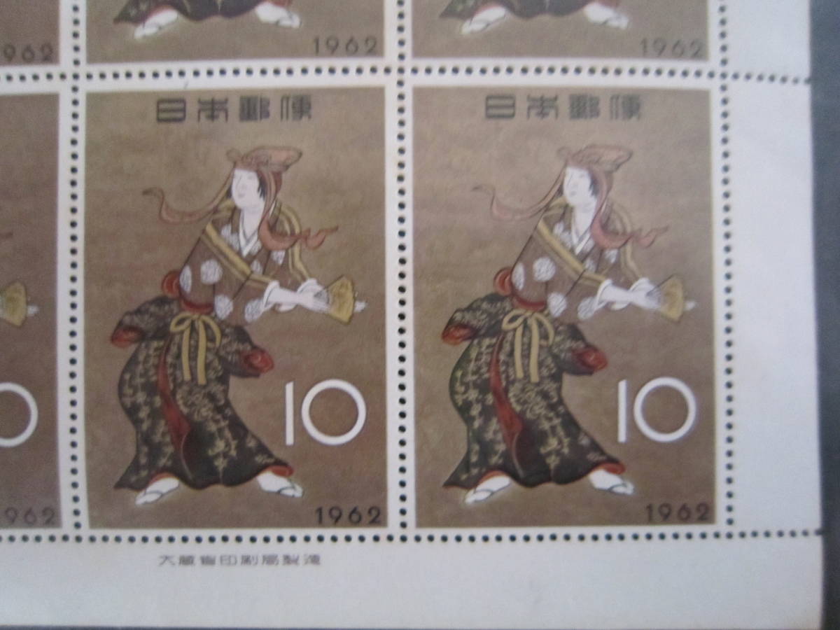 1962年 昭和37年発行 切手趣味週間 花下遊楽 切手 額面10円ｘ10枚 1シート_画像3