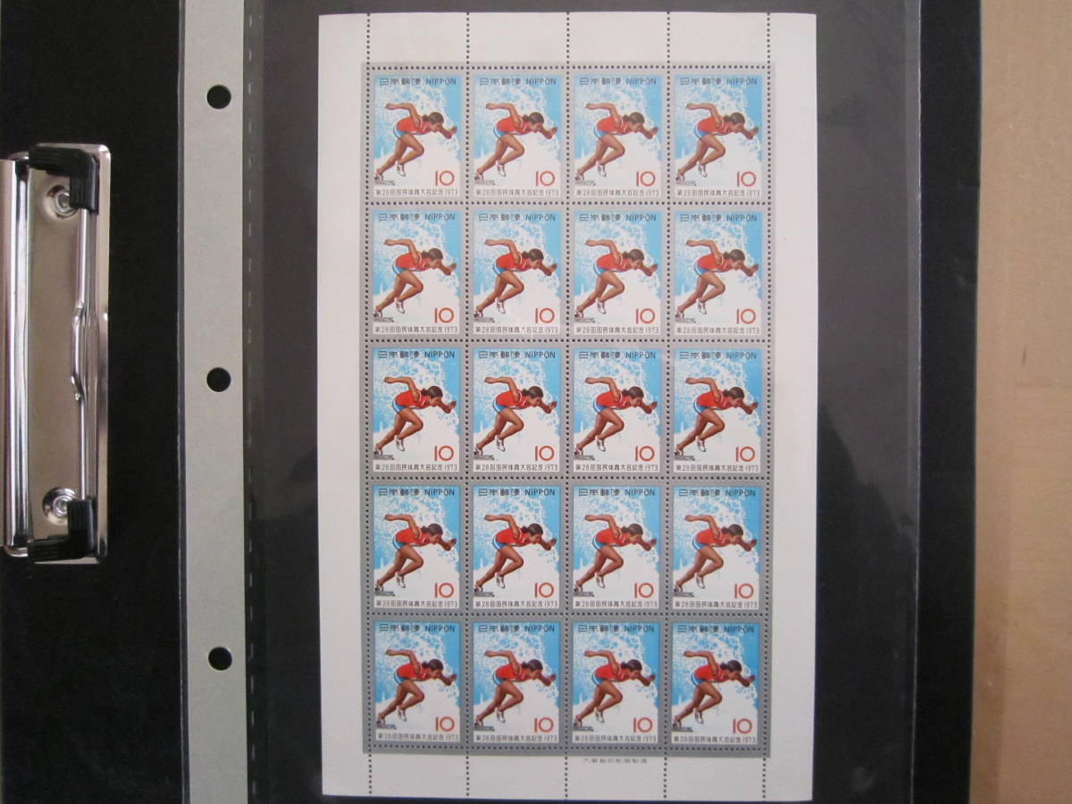 1973年 昭和48年発行 第28回国民体育大会記念 スタート 切手 額面10円ｘ20枚 1シート_画像1