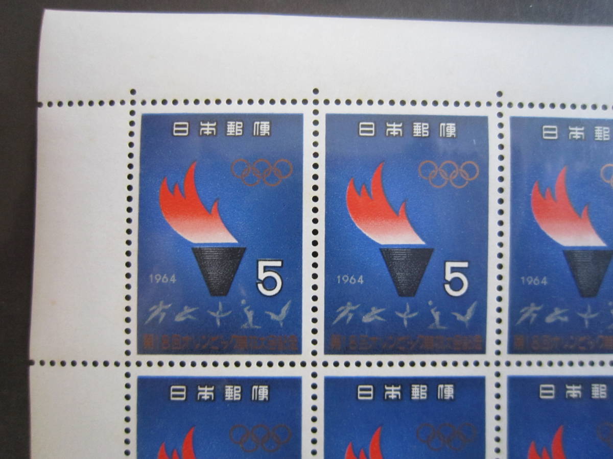 1964年 昭和39年発行 東京オリンピック 聖火台と選手 切手 額面5円ｘ20枚 1シート_画像2