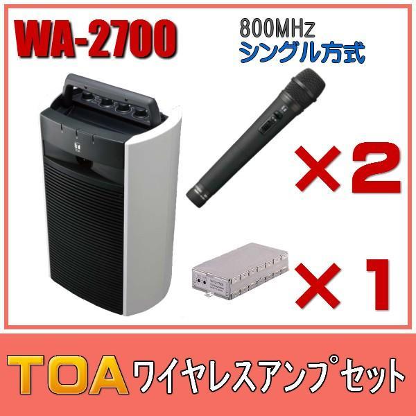 TOA wireless amplifier set Mike 2 ps WA-2700×1 WM-1220×2 WTU-1720×1