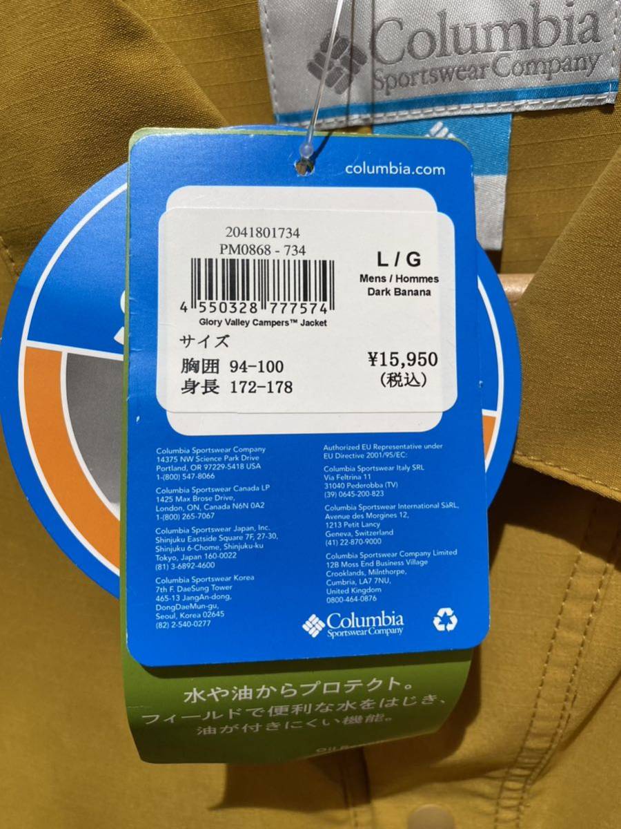 Columbia コロンビア グローリーバレーキャンパーズジャケット Columbia コロンビア グローリーバレーキャンパーズジャケット
