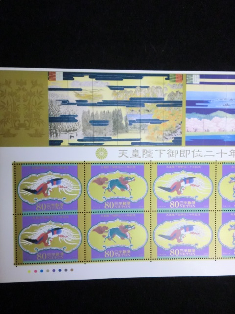 ◎記念切手2009年「天皇陛下御即位二十年記念」額面800円B☆c26_画像2