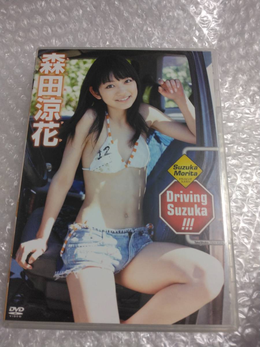 森田涼花　ドライビング スズカ　Driving　Suzuka DVD_画像1