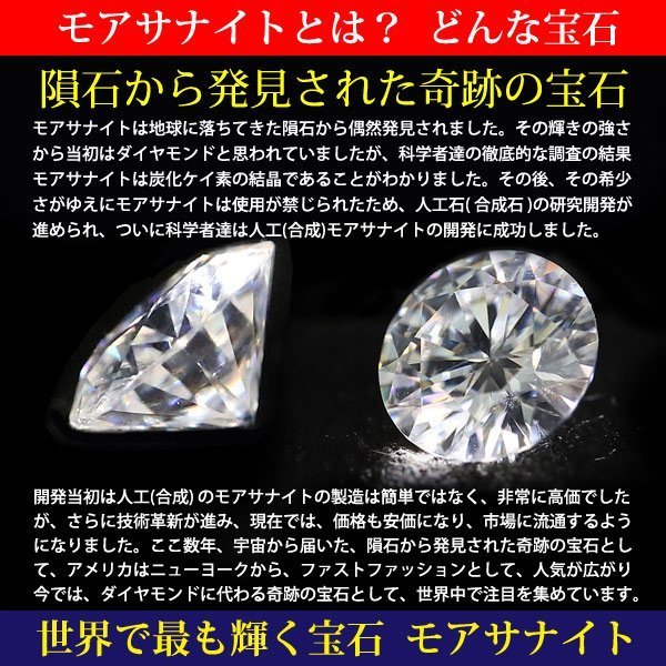 【即納】モアサナイト ピアス 片耳用 0.3カラットup 4.5mm 一粒 プラチナ900 Pt900 ピアス ダイヤモンドに代わる新しい宝石_画像6