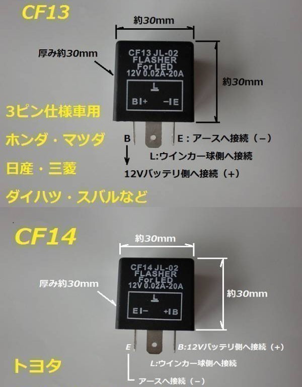 ICウインカーリレー(ウィンカーリレー) 8ピン 汎用 LED化 ハイフラ防止 １個 送料無料 1ヶ月保証「CF8PIN.B」