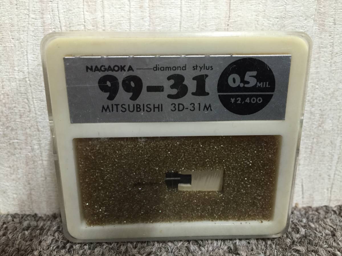 ナガオカ　レコード針　99-31 三菱　3D-31M 未使用品_画像1