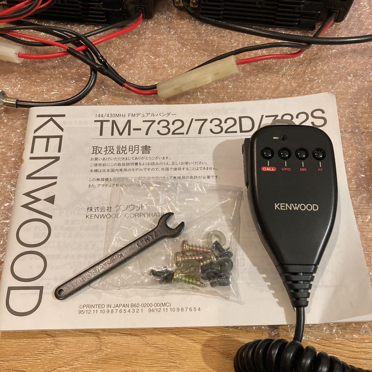 秀逸-製品 FTM-200D 50W C4FM 144/43•0MHz ト - lab.comfamiliar.com