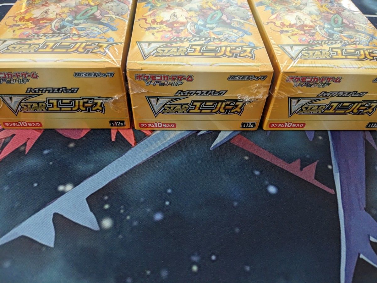 VSTARユニバース 3BOX シュリンク付き ポケモンセンター｜Yahoo!フリマ