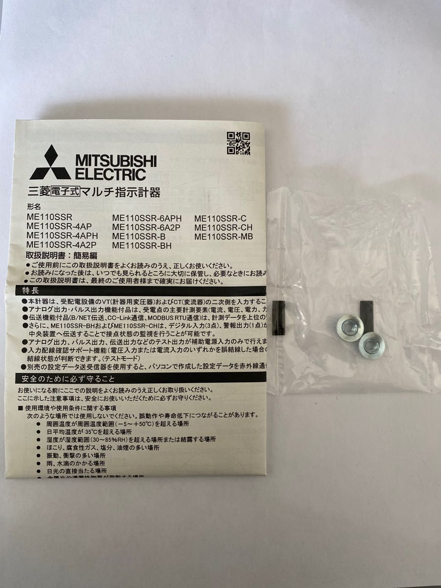 三菱 電子式マルチ指示計器(ME110SSR-4A2P)|Yahoo!フリマ(旧 三菱 電子式マルチ指示計器(ME110SSR-4A2P)|Yahoo!フリマ(旧