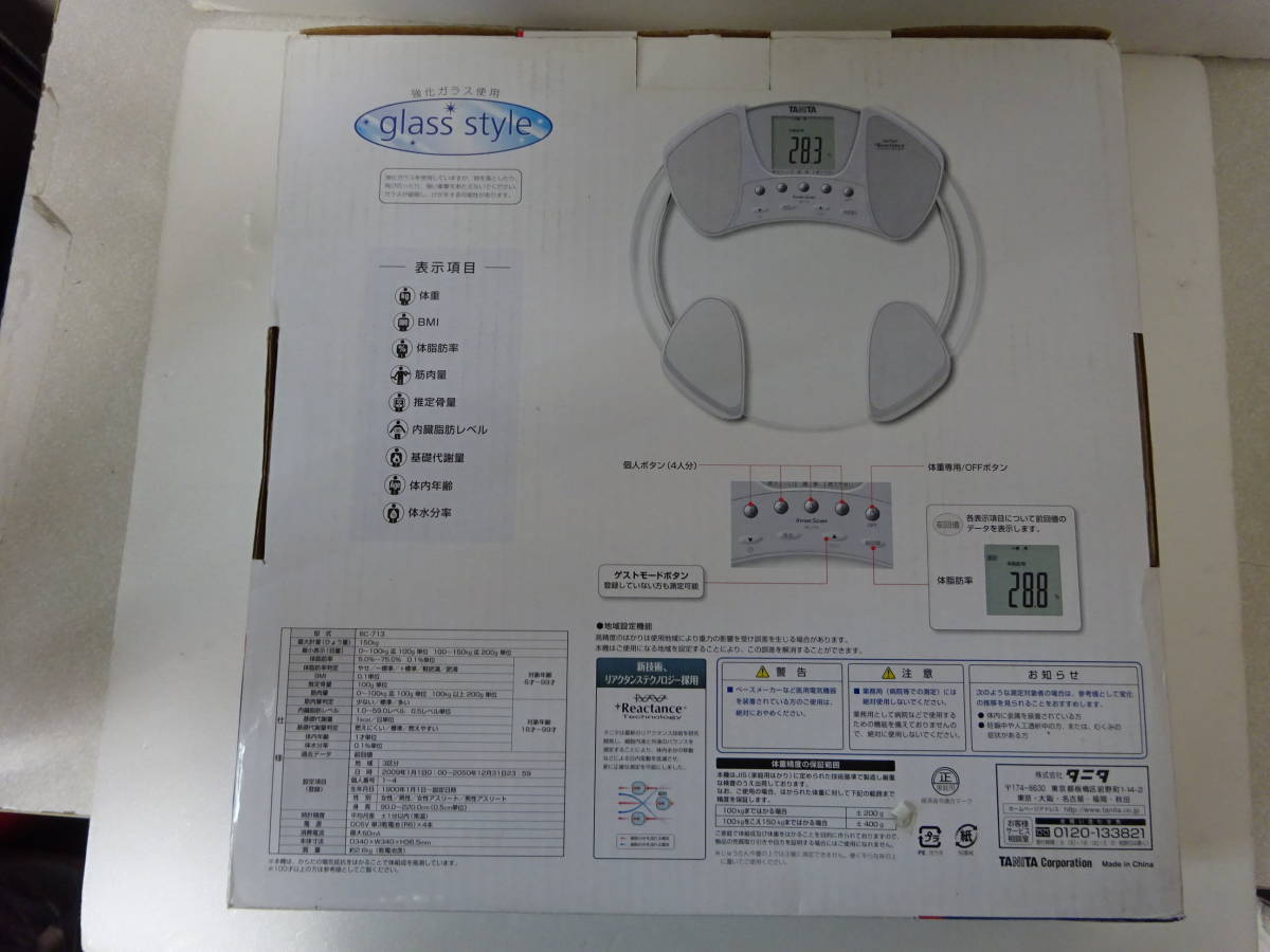 ★タニタ 体重 インナースキャン 体組成計 日本製 BC-713-SV 未使用品★_画像2