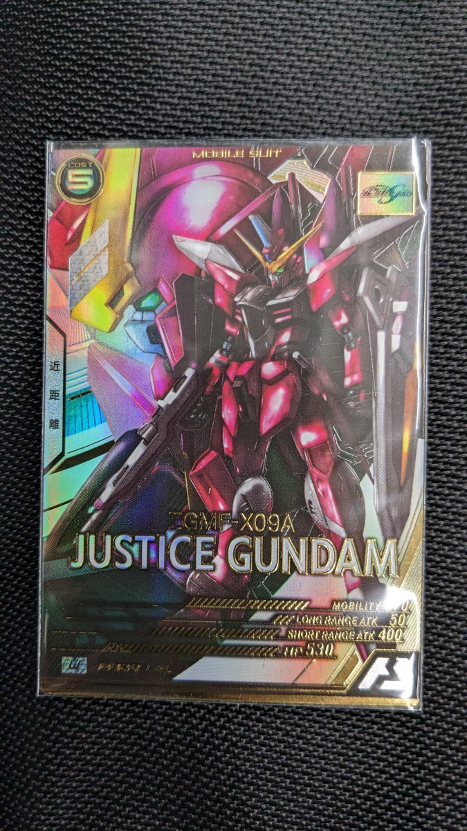 機動戦士ガンダム アーセナルベース ジャスティス ガンダム パラレル