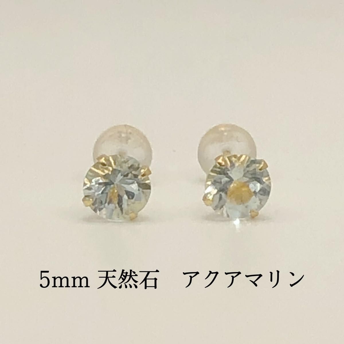 新品　K18 18金 18k 5mm 天然石アクアマリン　スタッドピアス