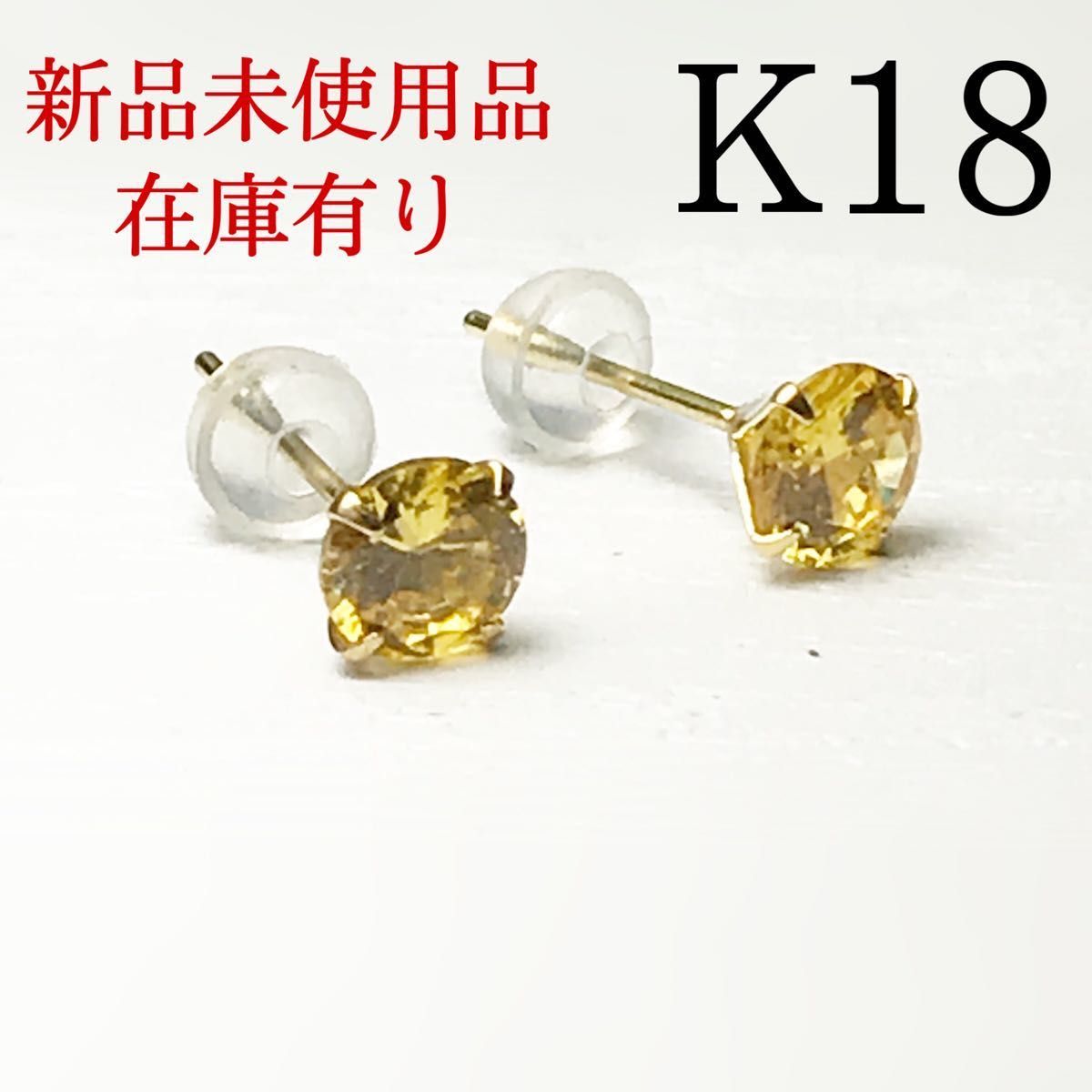 K18 18金 18k 5mm ハニードロップCZ シンプルピアス 1ペア