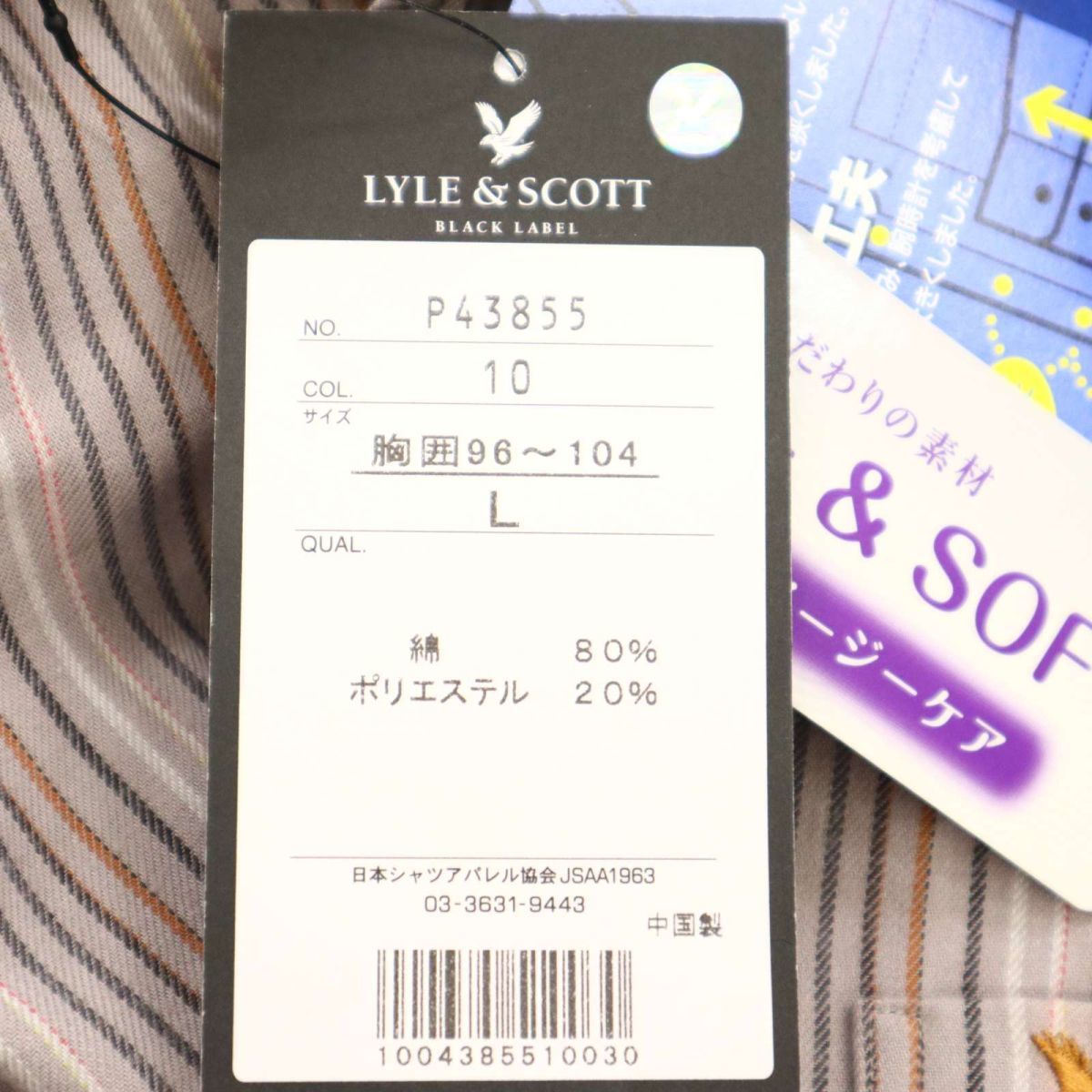 【新品 未使用】 LYLE&SCOTT ライル＆スコット 通年 長袖 ロゴ刺繍★ ストライプ シャツ Sz.L　メンズ ビッグシルエット　C3T02516_3#C_画像6