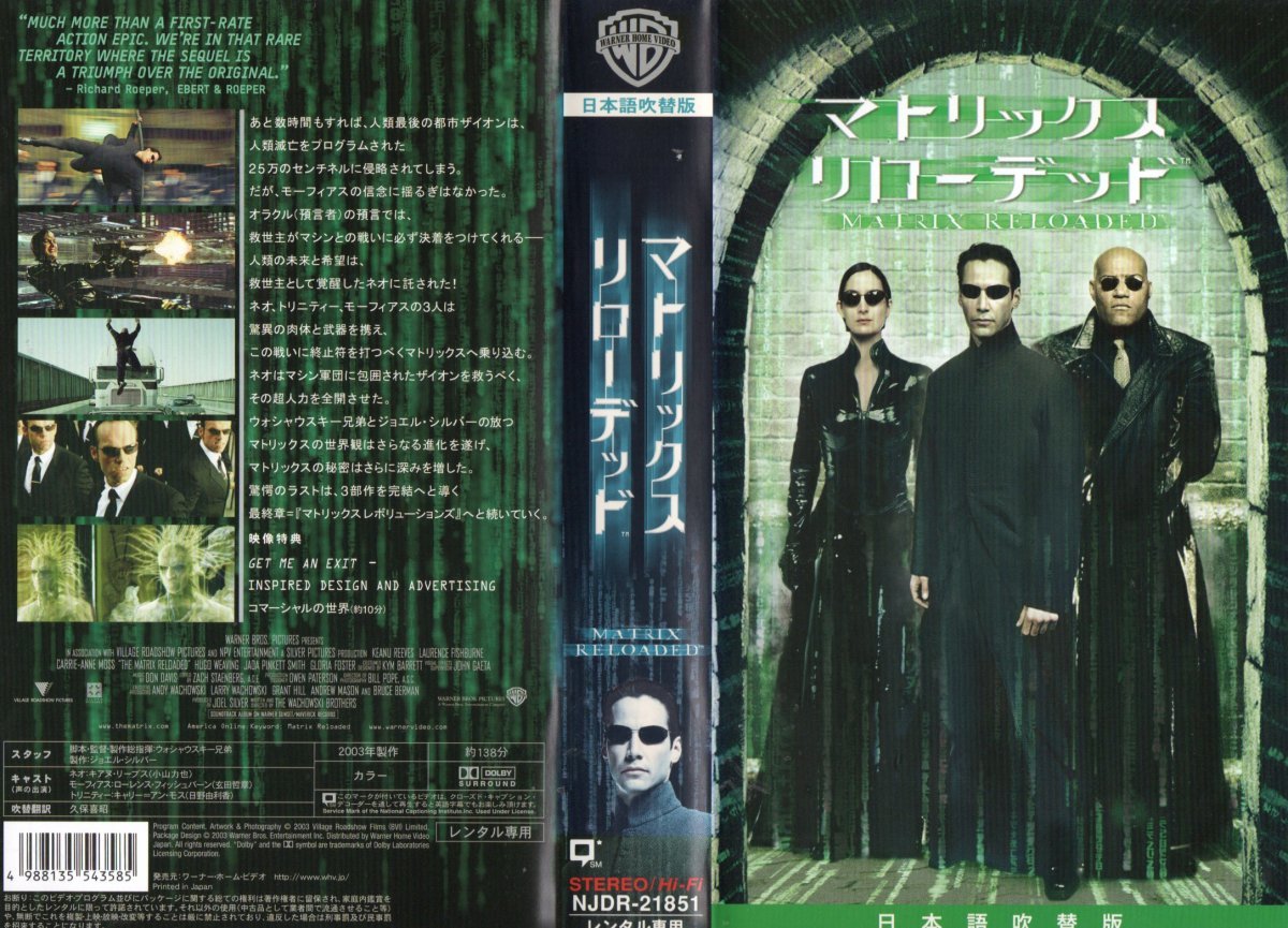  Matrix Reloaded Japanese dubbed version Kia n* Lee bs/ Lawrence * fish bar nVHS