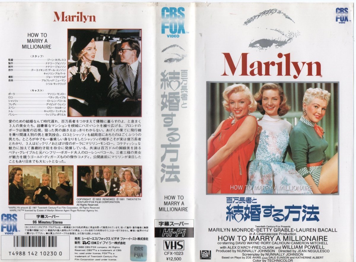 百万長者と結婚する方法　字幕版　マリリン・モンロー/ベティ・グレイブル　VHS_画像1