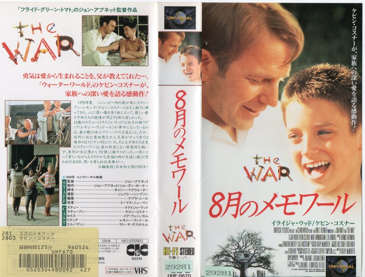 8月のメモワール　字幕版　ケビン・コスナー/イライジャ・ウッド　VHS_画像1