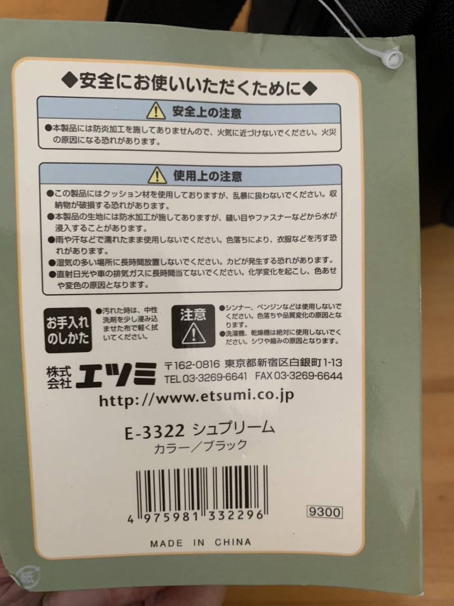 エツミ ETSUMI E-3322 小型ショルダーカメラバッグ [シュープリーム ブラック]_画像4