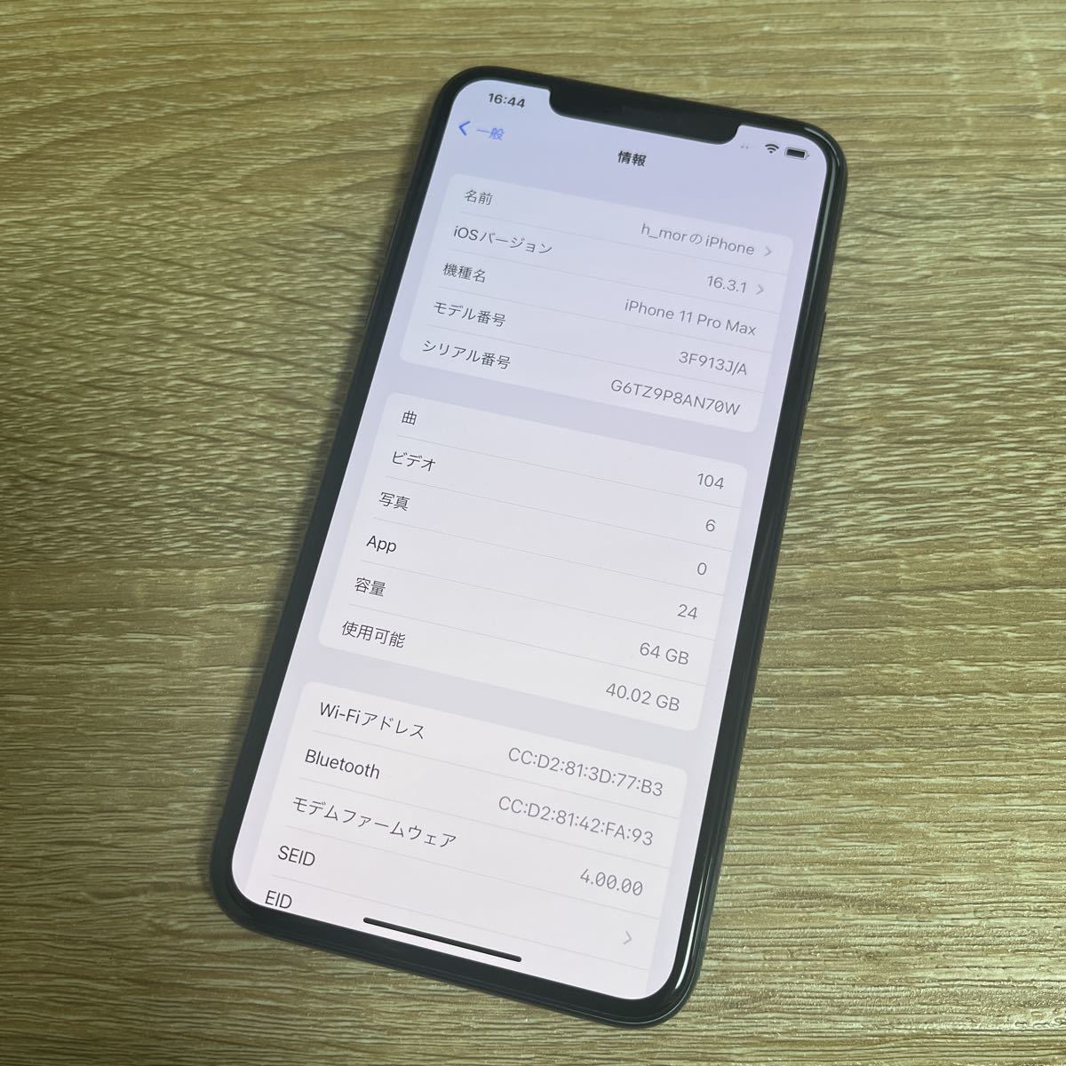 当社の iPhone ゲオ公式通販サイト/ゲオオンラインストア【中古
