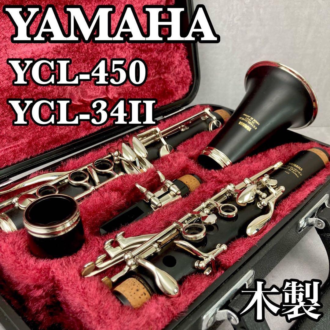 最前線の 極美品 YAMAHA 1月入！お値下げ YAMAHA ヤマハ ヤマハ