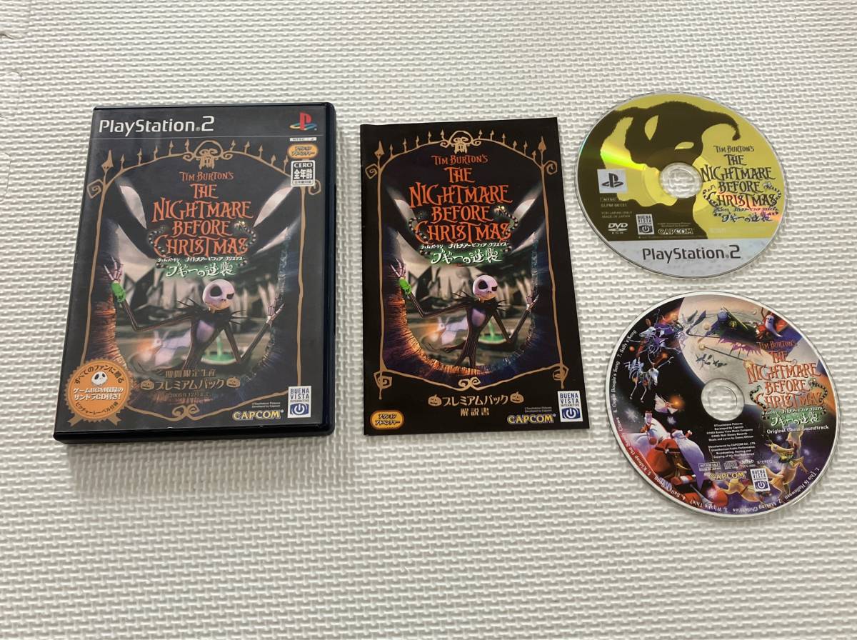 レア 23-PS2-297 PS2 ティム・バートン ナイトメアビフォア レア 23-PS2-297 PS2 ティム・バートン ナイトメアビフォア
