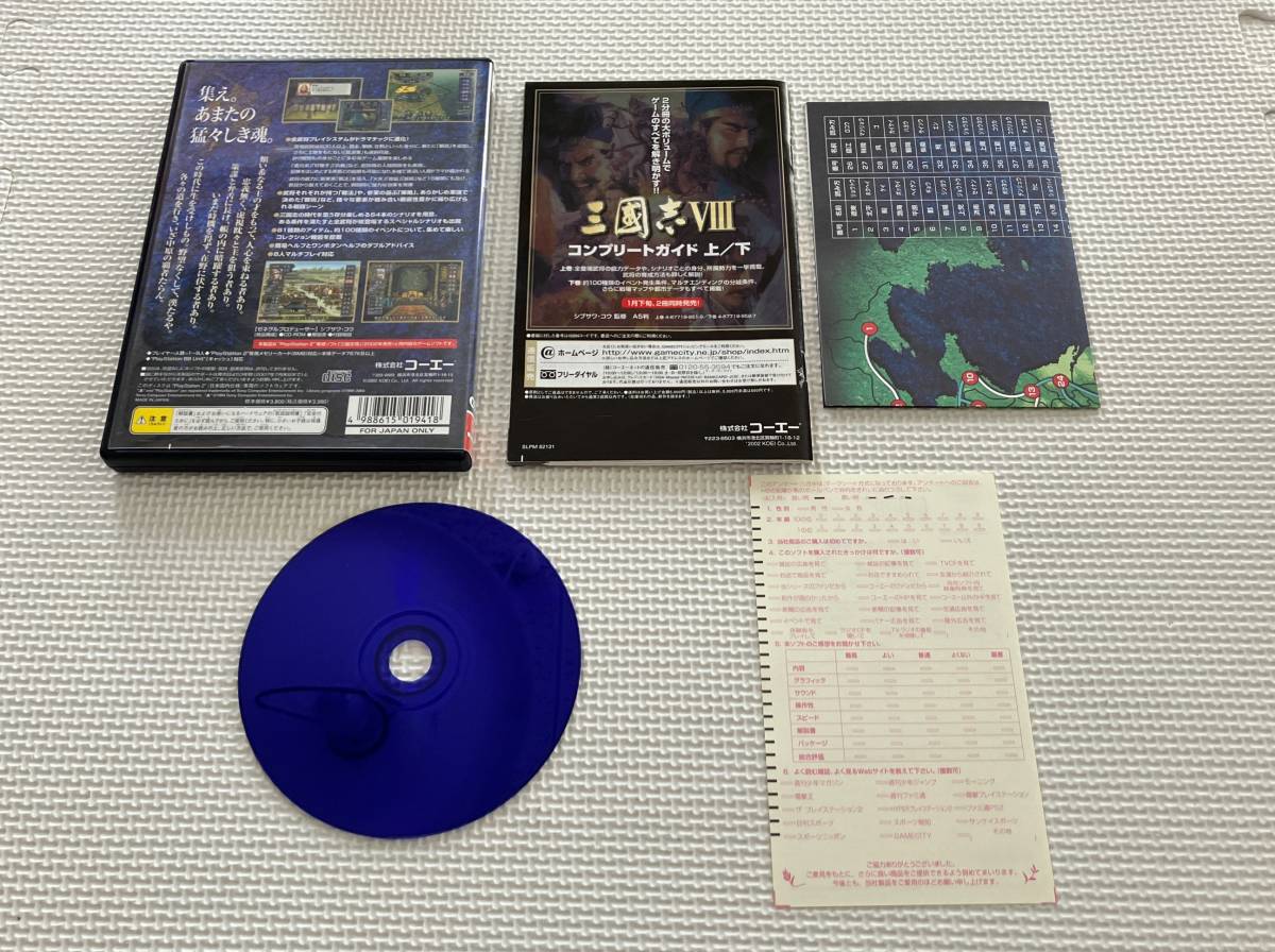 良品　23-PS2-307　プレイステーション2　三國志Ⅷ 8 KOEI The Best 動作品　PS2　プレステ2