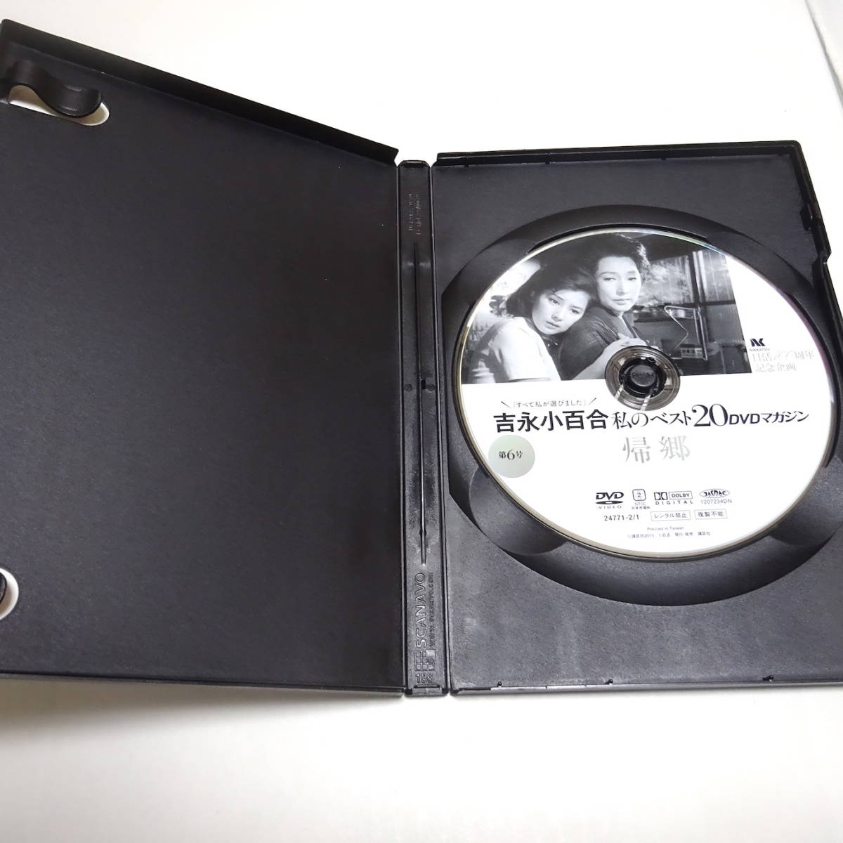 DVDのみ「帰郷」吉永小百合 私のベスト6 DVDマガジン第3号/高橋英樹_画像3