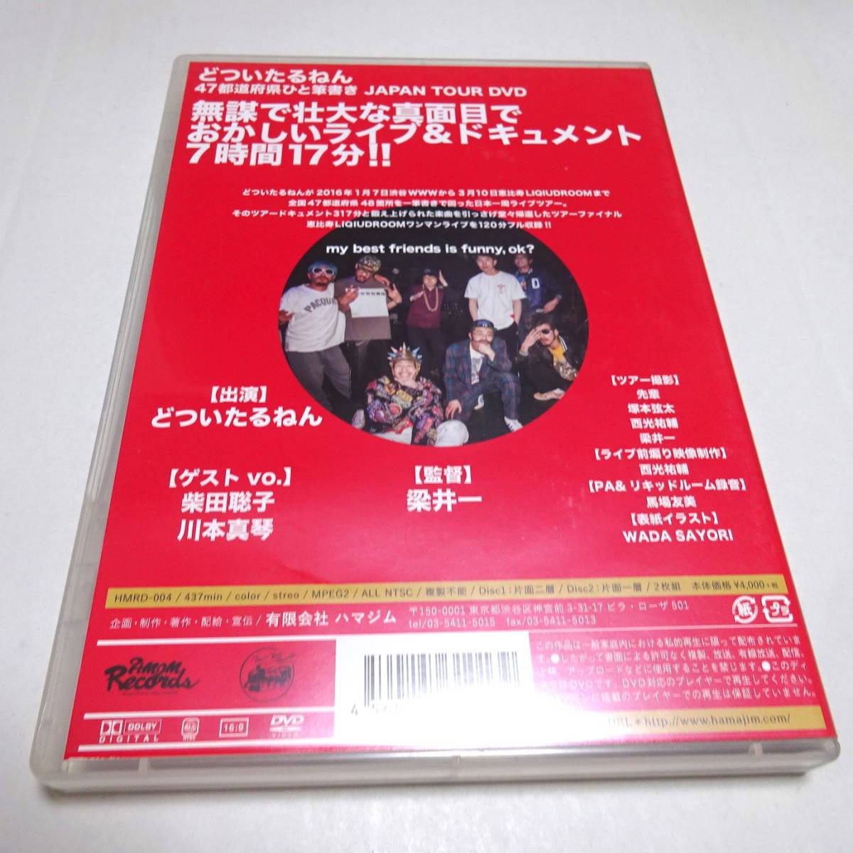 中古DVD/2枚組「どついたるねん 47都道府県ひと筆書き JAPAN TOUR」_画像2